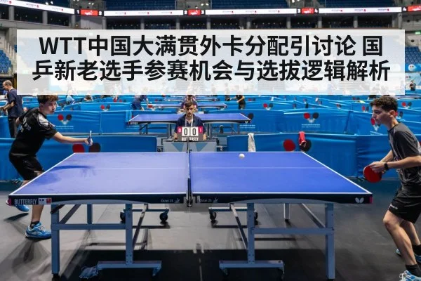 table tennis match arena