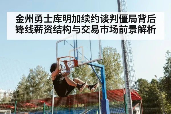 basketball player dunking